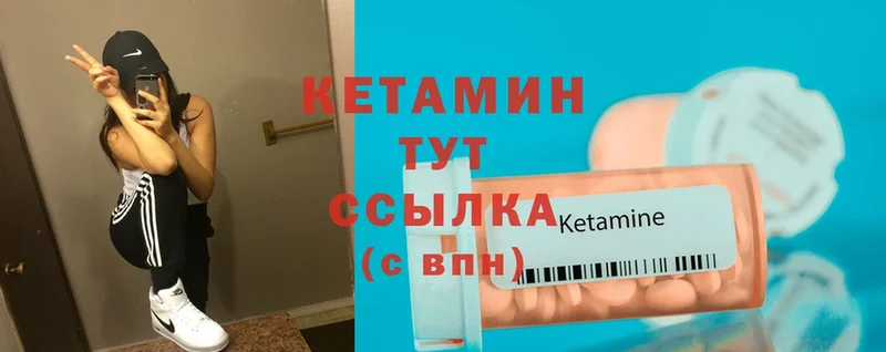 где продают   Ковдор  Кетамин ketamine 